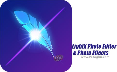 اپلیکیشن LightX Photo Editor